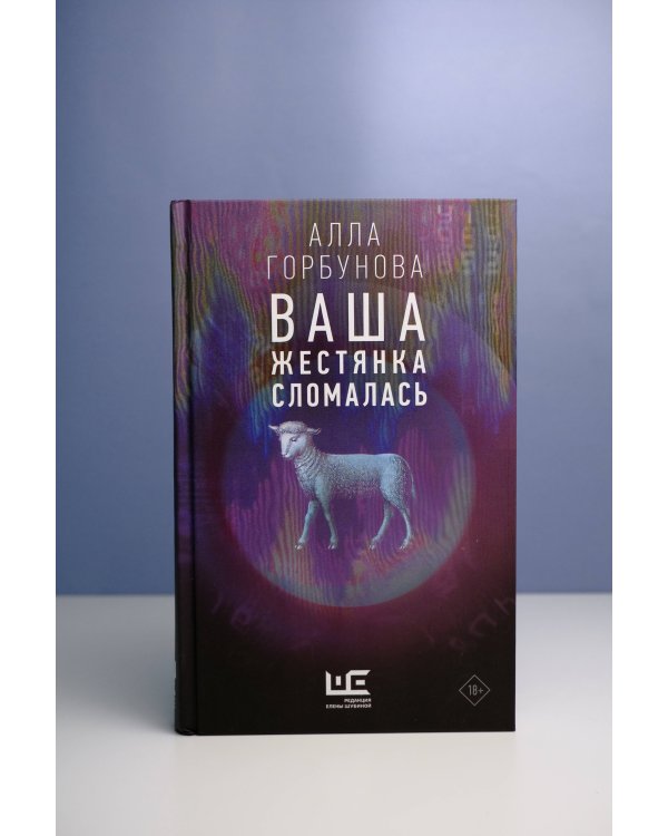 Ваша жестянка сломалась