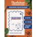 Ежедневник реалиста. Проводник по выживанию в будни