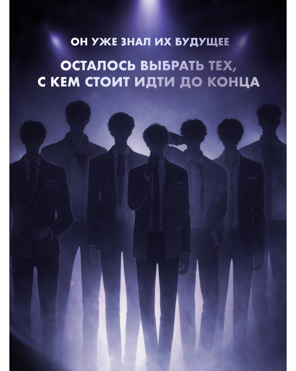 Дебютируй или умри. Том 1