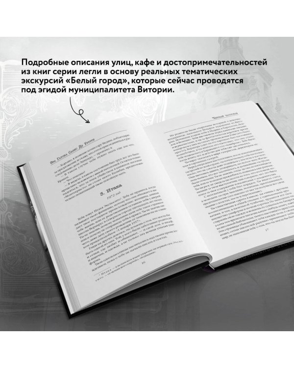 Черный часослов (#4)