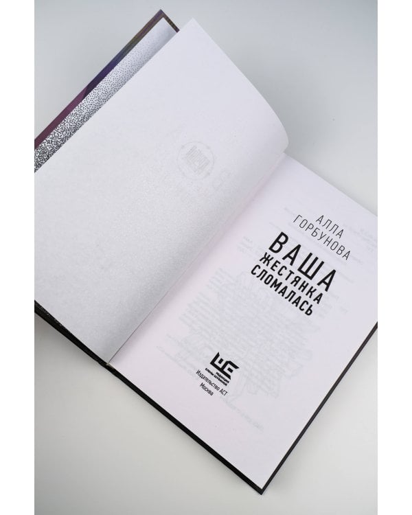 Ваша жестянка сломалась