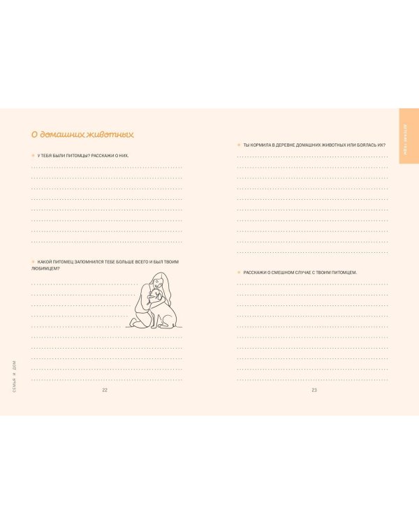 Бабушка, я тебя люблю! Моя книга о тебе