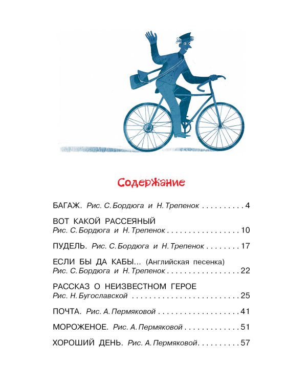 "Багаж" и другие стихи