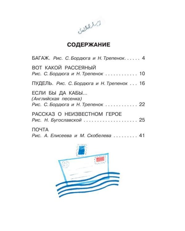 "Багаж" и другие стихи