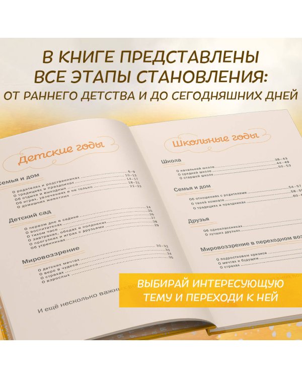 Бабушка, я тебя люблю! Моя книга о тебе