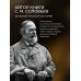 Дорогие книги. Коллекция "РИБ" История России с древнейших времен. Книга в коллекционном кожаном переплете ручной работы с окрашенным и золочёным обрезом