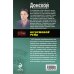 Дополнительное изображение книги «Штормовой рейд: роман»