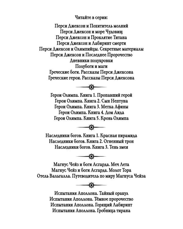 Перси Джексон и похититель молний (#1) (кинообложка)