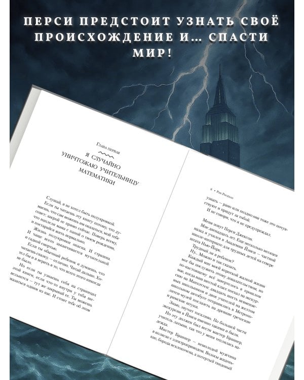 Перси Джексон и похититель молний (#1) (кинообложка)