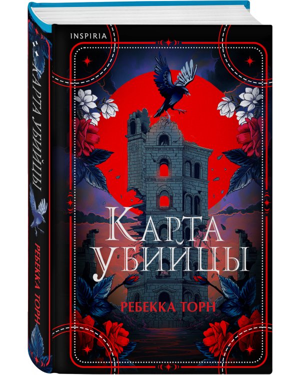 Карта убийцы