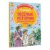 Читаю без мамы по слогам Веселые истории для самостоятельного чтения