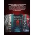 Комплект из 3-х книг с подарком (Девять лжецов, Театр похищенных людей, Сталкер из Суррея)