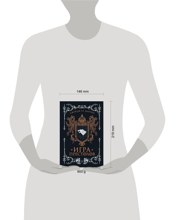 Дополнительное изображение книги «Игра престолов»