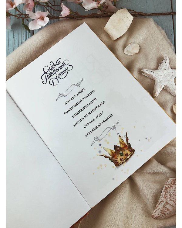 Деревня Драконов