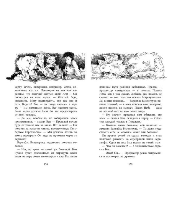 Дополнительное изображение книги «Повелитель драконов. Кн.1»