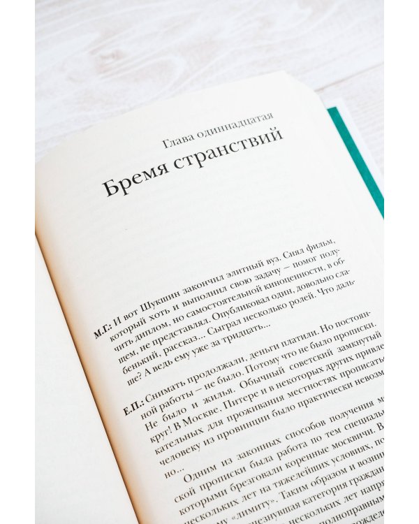 Василий Макарович