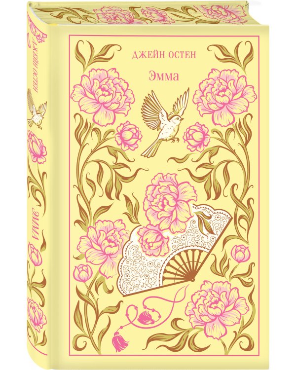Эмма