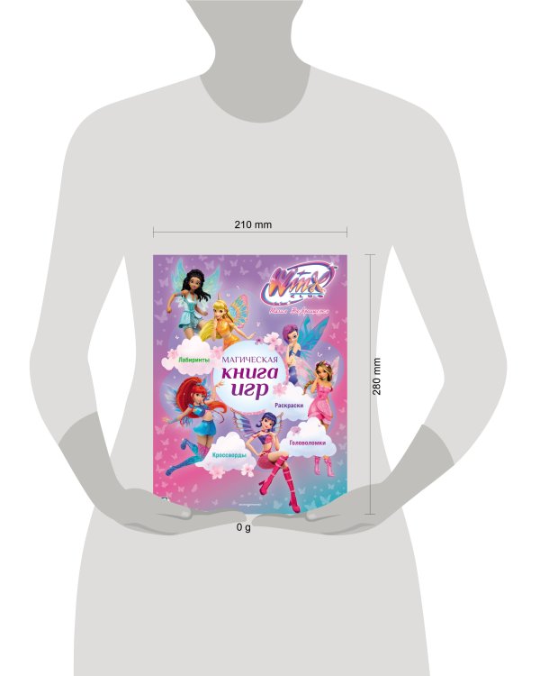 Дополнительное изображение книги «Winx Club. Магическая книга игр»