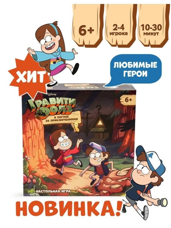 Игра настольная (ND Play) Игра настольная. Гравити Фолз. В погоне за приключениями