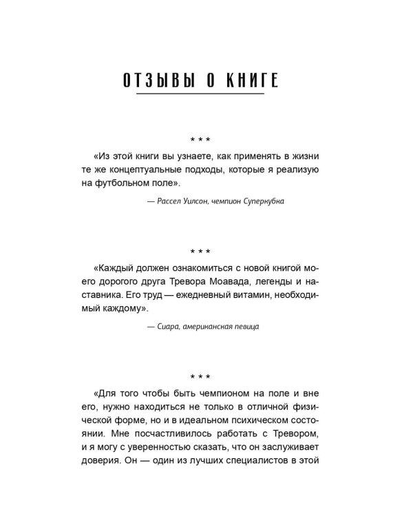 Успешное мышление: как контролировать свою жизнь и уйти от негативных мыслей