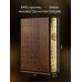 Дорогие книги. Коллекция "РИБ" История России с древнейших времен. Книга в коллекционном кожаном переплете ручной работы с окрашенным и золочёным обрезом