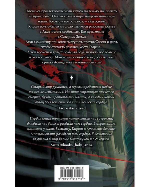 Когда заканчиваются сказки