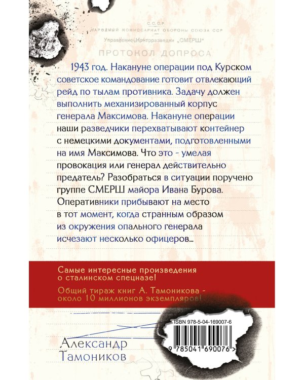 Посылка для генерала