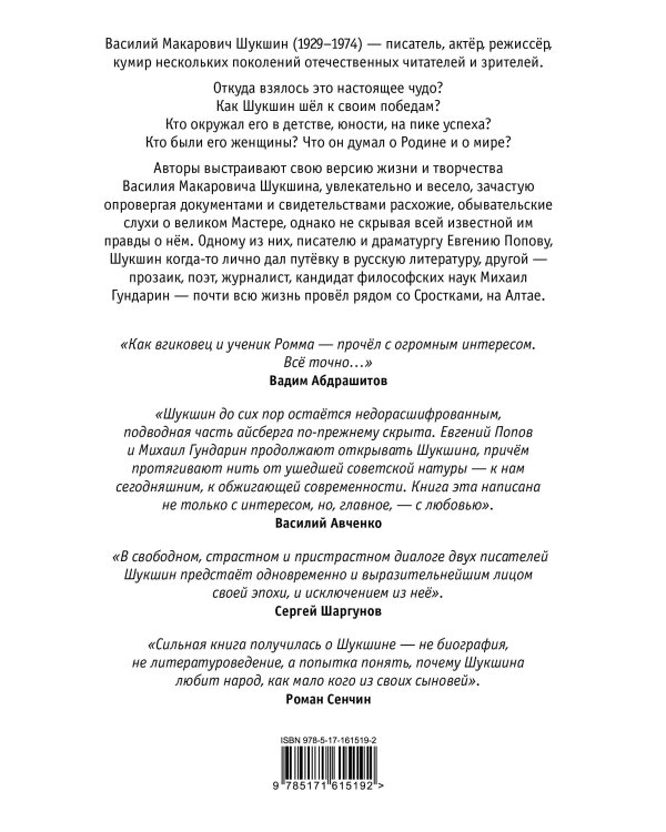 Василий Макарович