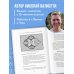 Аналитика для руководителей. Стратегия и развитие бизнеса на базе данных, а не на интуиции
