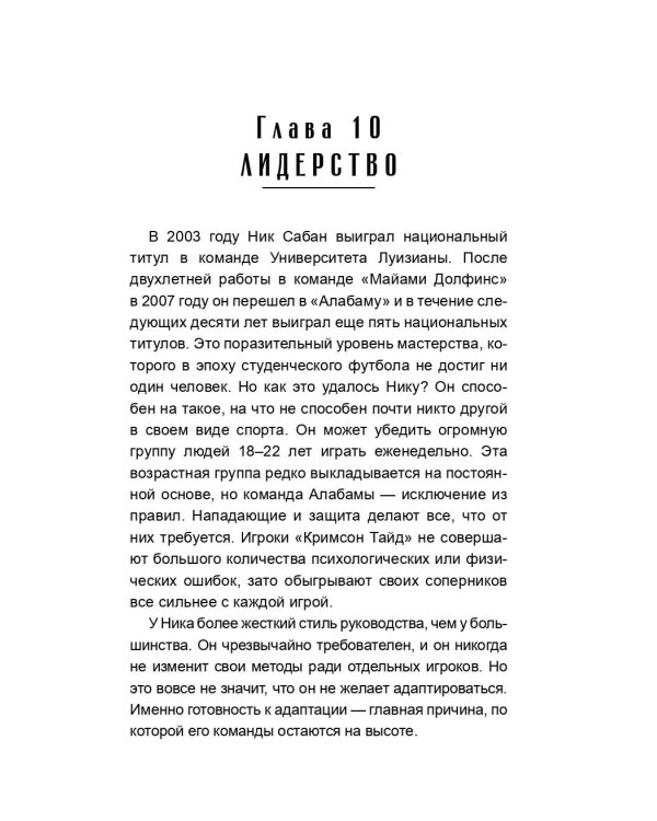 Успешное мышление: как контролировать свою жизнь и уйти от негативных мыслей