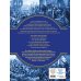 История России. Панорама нужных знаний
