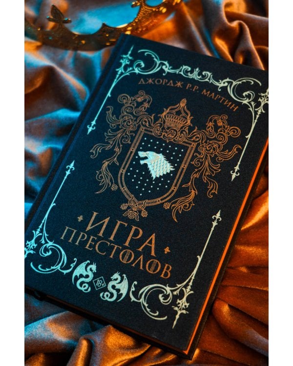 Дополнительное изображение книги «Игра престолов»