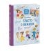 Просто о важном. Вместе с Мирой и Гошей. Учимся понимать себя и других