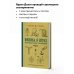 Советские учебники. Классика научпопа Физика в играх. Увлекательные опыты и эксперименты