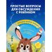 Не сердись!