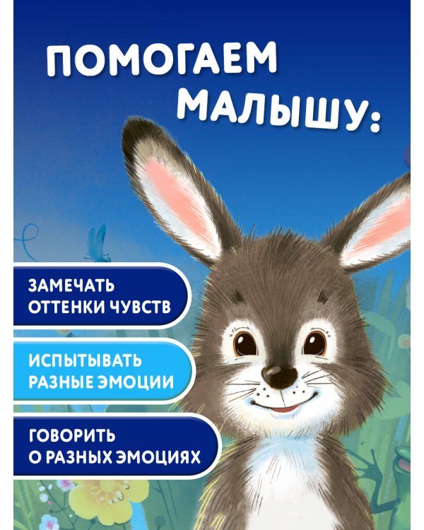 Не сердись!