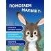Не сердись!