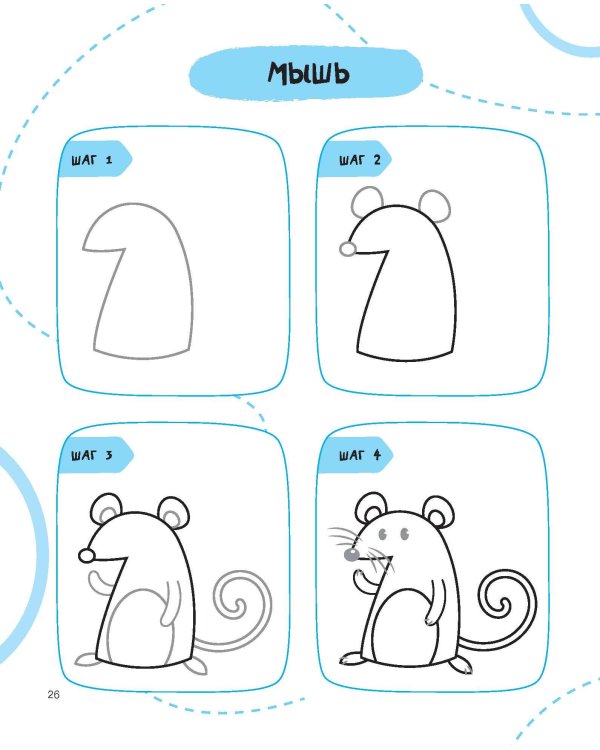 Рисуем за 30 секунд всё что угодно