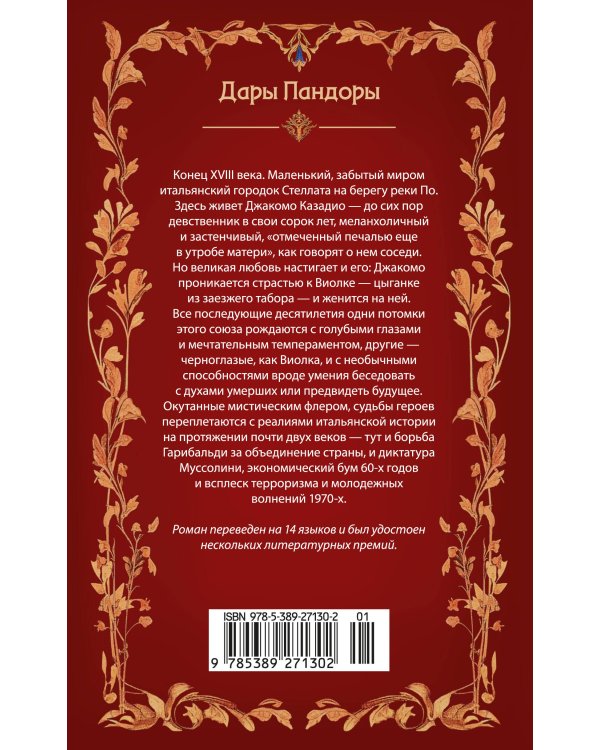 Берег печалей