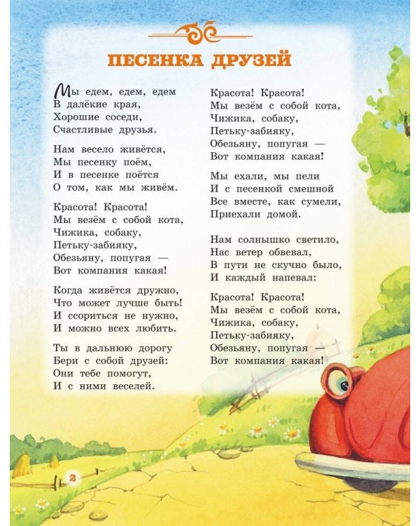 Лучшие стихи для малышей