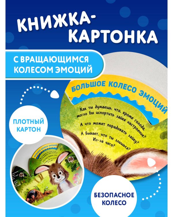 Не сердись!