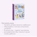 Просто о важном. Вместе с Мирой и Гошей. Учимся понимать себя и других