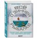 Все о зимней рыбалке
