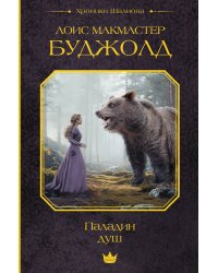 Паладин душ