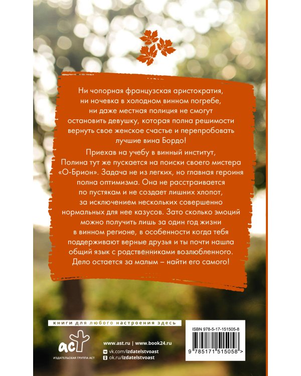 Танинность желаний