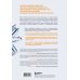 Дополнительное изображение книги «Переосмысление ритейла. Как работать с розницей в постцифровую эпоху»