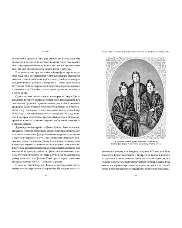 История общения с мертвыми: от шаманских ритуалов до цифровых аватаров