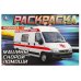 Машины скорой помощи. Горизонтальная раскраска. 210х140мм. Скрепка. 8 стр. Умка в кор.100шт