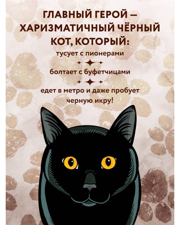 Таро черного кота. Эксклюзивная колода в подарочной коробке с обрезом черной фольгой