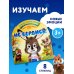 Не сердись!